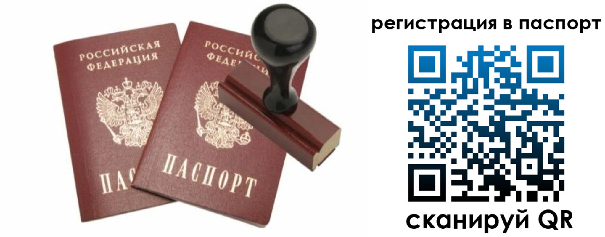 временная регистрация адрес в Евпатории